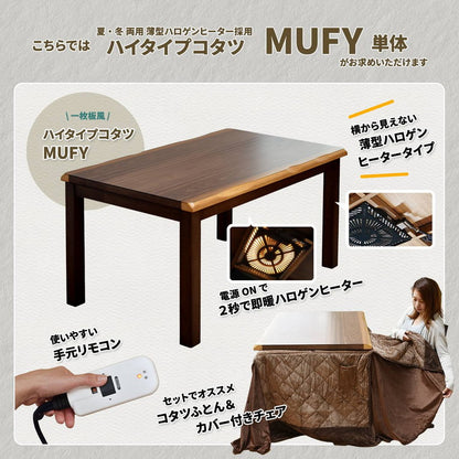 ウォールナット突板 ハイコタツ幅135 UKT-1363WN コタツ コタツ布団 敷き布団 掛け布団 コタツテーブル コタツチェア ダイニングコタツ ローテーブル ダイニング 暖冬 冬 暖房(代引不可)