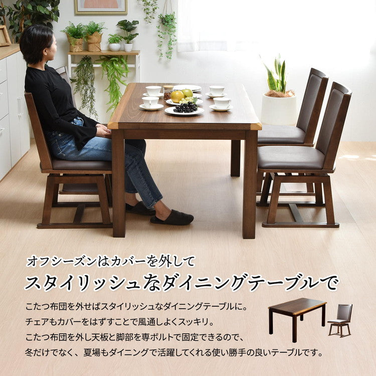 ウォールナット突板 ハイコタツ幅135 UKT-1363WN コタツ コタツ布団 敷き布団 掛け布団 コタツテーブル コタツチェア ダイニングコタツ ローテーブル ダイニング 暖冬 冬 暖房(代引不可)