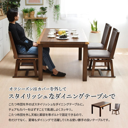 ウォールナット突板 ハイコタツ幅135 UKT-1363WN コタツ コタツ布団 敷き布団 掛け布団 コタツテーブル コタツチェア ダイニングコタツ ローテーブル ダイニング 暖冬 冬 暖房(代引不可)