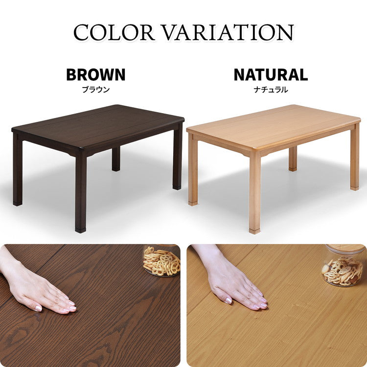 タモ突板 ハイコタツ幅135【ナチュラル】 UKT-1370LO コタツ コタツ布団 敷き布団 掛け布団 コタツテーブル コタツチェア ダイニングコタツ ローテーブル ダイニング 暖冬 冬 暖房(代引不可)