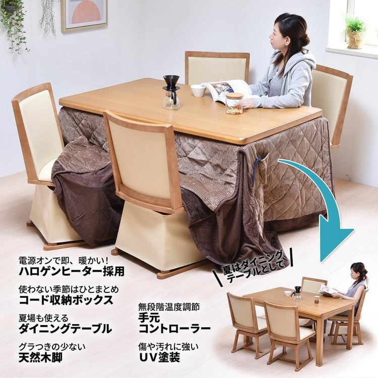 タモ突板 ハイコタツ幅135【ナチュラル】 UKT-1370LO コタツ コタツ布団 敷き布団 掛け布団 コタツテーブル コタツチェア ダイニングコタツ ローテーブル ダイニング 暖冬 冬 暖房(代引不可)