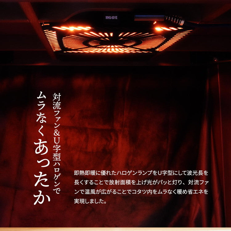 タモ突板 ハイコタツ幅135【ナチュラル】 UKT-1370LO コタツ コタツ布団 敷き布団 掛け布団 コタツテーブル コタツチェア ダイニングコタツ ローテーブル ダイニング 暖冬 冬 暖房(代引不可)