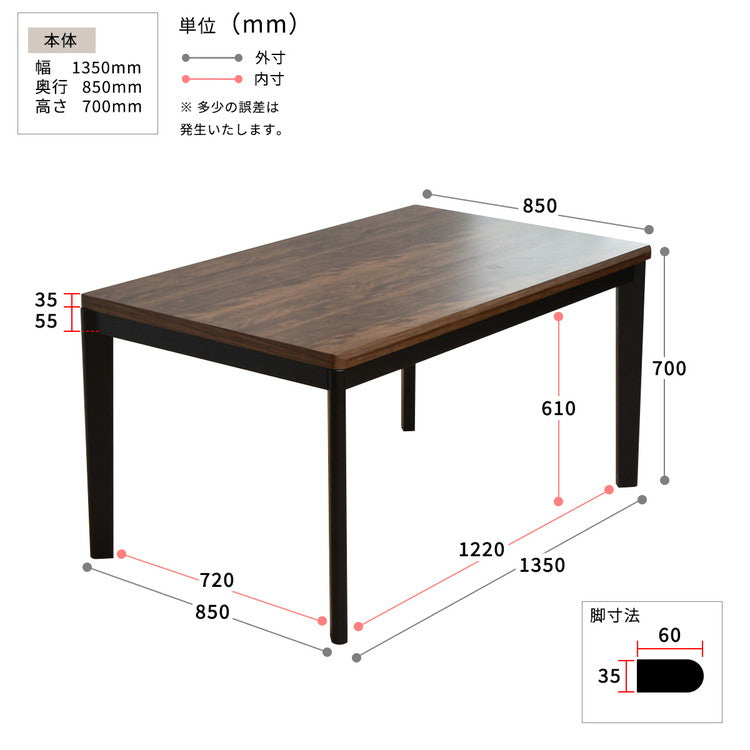 ウォールナット柄シート ハイコタツ幅135 UKT-1369WN コタツ コタツ布団 敷き布団 掛け布団 コタツテーブル コタツチェア ダイニングコタツ ローテーブル ダイニング 暖冬 冬 暖房(代引不可)