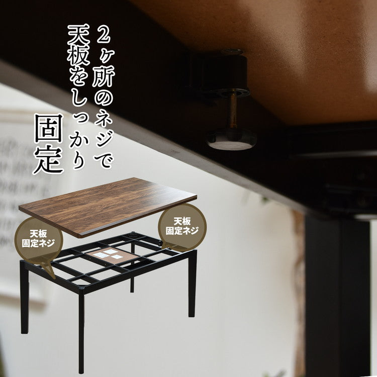 ウォールナット柄シート ハイコタツ幅135 UKT-1369WN コタツ コタツ布団 敷き布団 掛け布団 コタツテーブル コタツチェア ダイニングコタツ ローテーブル ダイニング 暖冬 冬 暖房(代引不可)