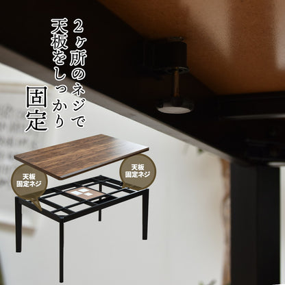 ウォールナット柄シート ハイコタツ幅135 UKT-1369WN コタツ コタツ布団 敷き布団 掛け布団 コタツテーブル コタツチェア ダイニングコタツ ローテーブル ダイニング 暖冬 冬 暖房(代引不可)