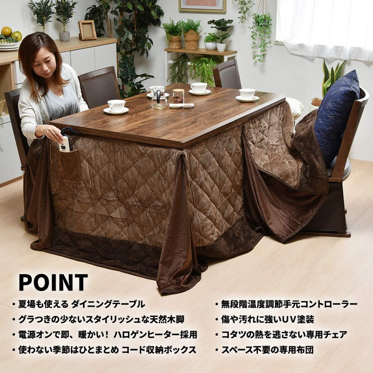 ウォールナット柄シート ハイコタツ幅135 UKT-1369WN コタツ コタツ布団 敷き布団 掛け布団 コタツテーブル コタツチェア ダイニングコタツ ローテーブル ダイニング 暖冬 冬 暖房(代引不可)