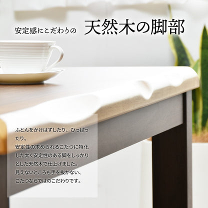 ウォールナット突板 ハイコタツ幅90×奥行75 UKT-923WN コタツ コタツ布団 敷き布団 掛け布団 コタツテーブル コタツチェア ダイニングコタツ ローテーブル ダイニング 暖冬 冬 暖房(代引不可)