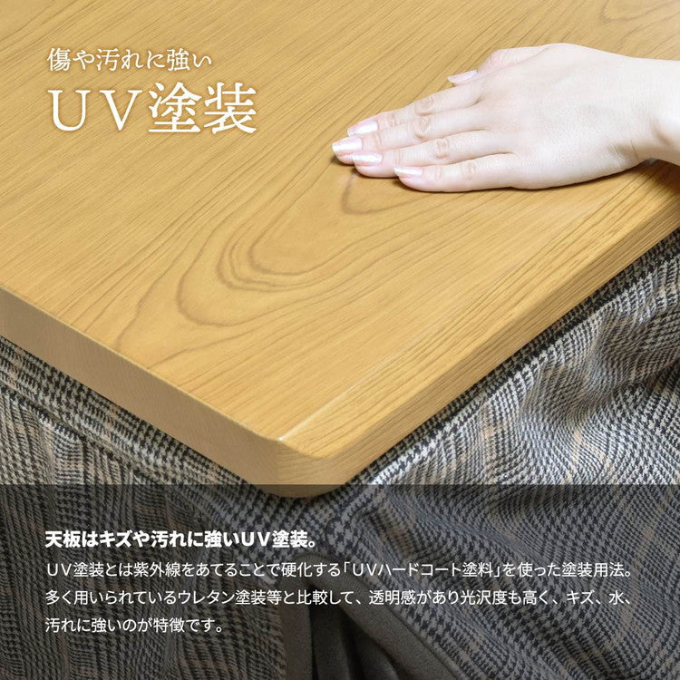 栓柄転写 ハイコタツ幅90×奥行75【ナチュラル】 UKT-921LO コタツ コタツ布団 敷き布団 掛け布団 コタツテーブル コタツチェア ダイニングコタツ ローテーブル ダイニング 暖冬 冬 暖房(代引不可)