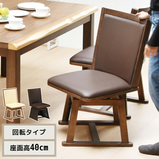 脚カバー付き回転チェアー【ナチュラル】 UKC-250LO コタツ コタツ布団 敷き布団 掛け布団 コタツテーブル コタツチェア ダイニングコタツ ローテーブル ダイニング 暖冬 冬 暖房(代引不可)