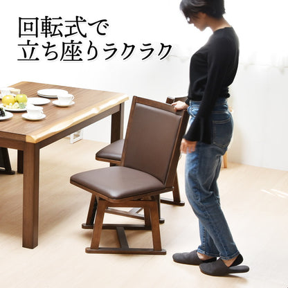 脚カバー付き回転チェアー【ナチュラル】 UKC-250LO コタツ コタツ布団 敷き布団 掛け布団 コタツテーブル コタツチェア ダイニングコタツ ローテーブル ダイニング 暖冬 冬 暖房(代引不可)