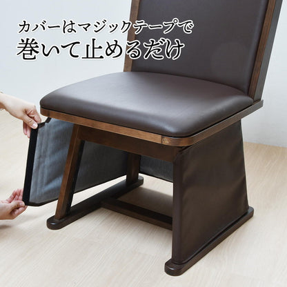 脚カバー付き回転チェアー【ナチュラル】 UKC-250LO コタツ コタツ布団 敷き布団 掛け布団 コタツテーブル コタツチェア ダイニングコタツ ローテーブル ダイニング 暖冬 冬 暖房(代引不可)