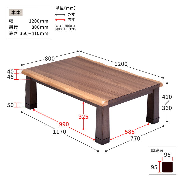 ウォールナット突板 コタツ幅120 グロリア コタツ コタツ布団 敷き布団 掛け布団 コタツテーブル コタツチェア ダイニングコタツ ローテーブル ダイニング 暖冬 冬 暖房(代引不可)