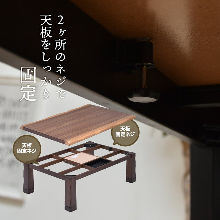 ウォールナット突板 コタツ幅120 グロリア コタツ コタツ布団 敷き布団 掛け布団 コタツテーブル コタツチェア ダイニングコタツ ローテーブル ダイニング 暖冬 冬 暖房(代引不可)