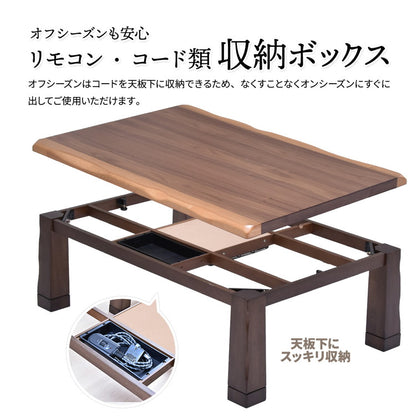 ウォールナット突板 コタツ幅120 グロリア コタツ コタツ布団 敷き布団 掛け布団 コタツテーブル コタツチェア ダイニングコタツ ローテーブル ダイニング 暖冬 冬 暖房(代引不可)