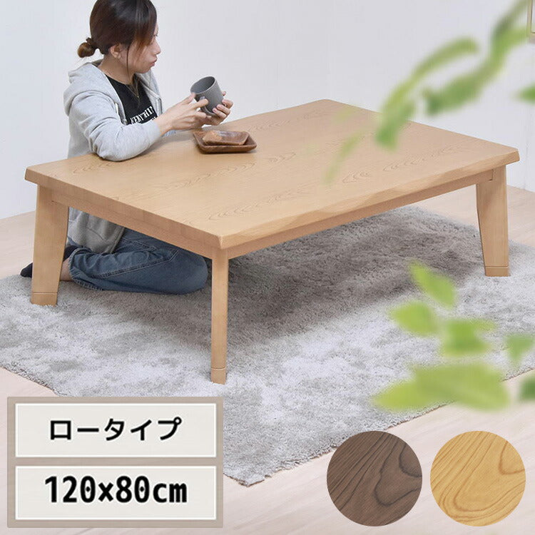 栓柄転写 コタツ幅120【ナチュラル】 ライフ コタツ コタツ布団 敷き布団 掛け布団 コタツテーブル コタツチェア ダイニングコタツ ローテーブル ダイニング 暖冬 冬 暖房(代引不可)