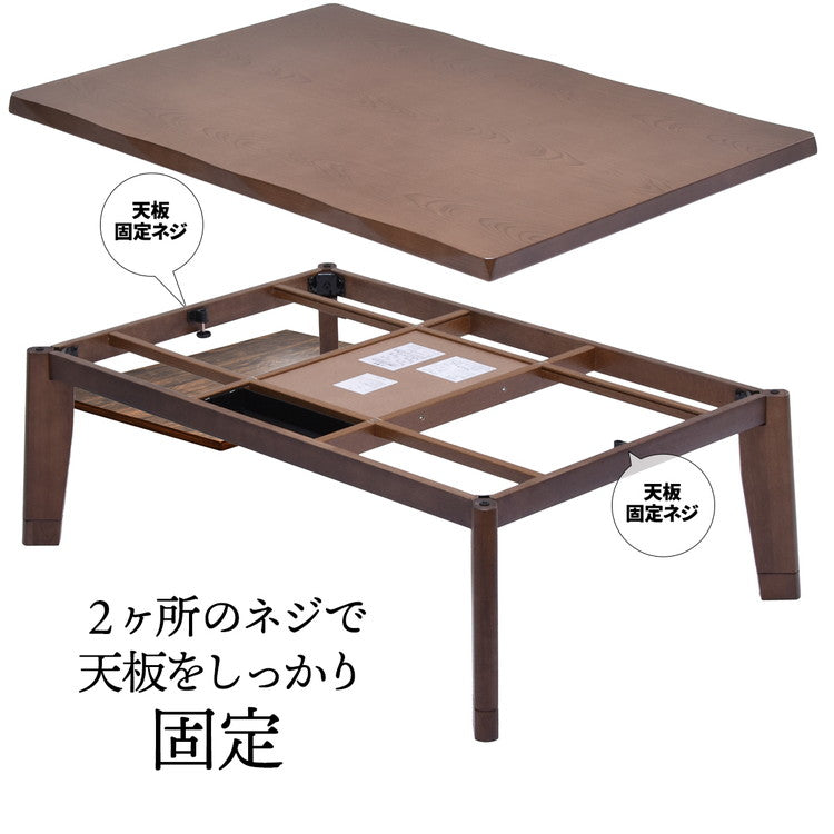 栓柄転写 コタツ幅120【ナチュラル】 ライフ コタツ コタツ布団 敷き布団 掛け布団 コタツテーブル コタツチェア ダイニングコタツ ローテーブル ダイニング 暖冬 冬 暖房(代引不可)