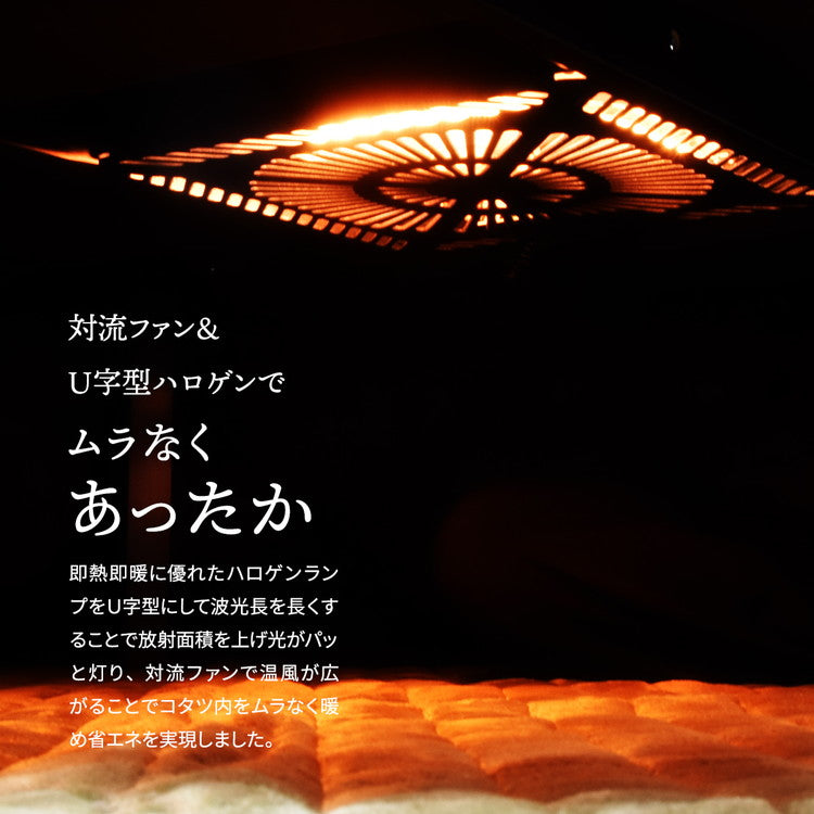 栓柄転写 コタツ幅120【ナチュラル】 ライフ コタツ コタツ布団 敷き布団 掛け布団 コタツテーブル コタツチェア ダイニングコタツ ローテーブル ダイニング 暖冬 冬 暖房(代引不可)