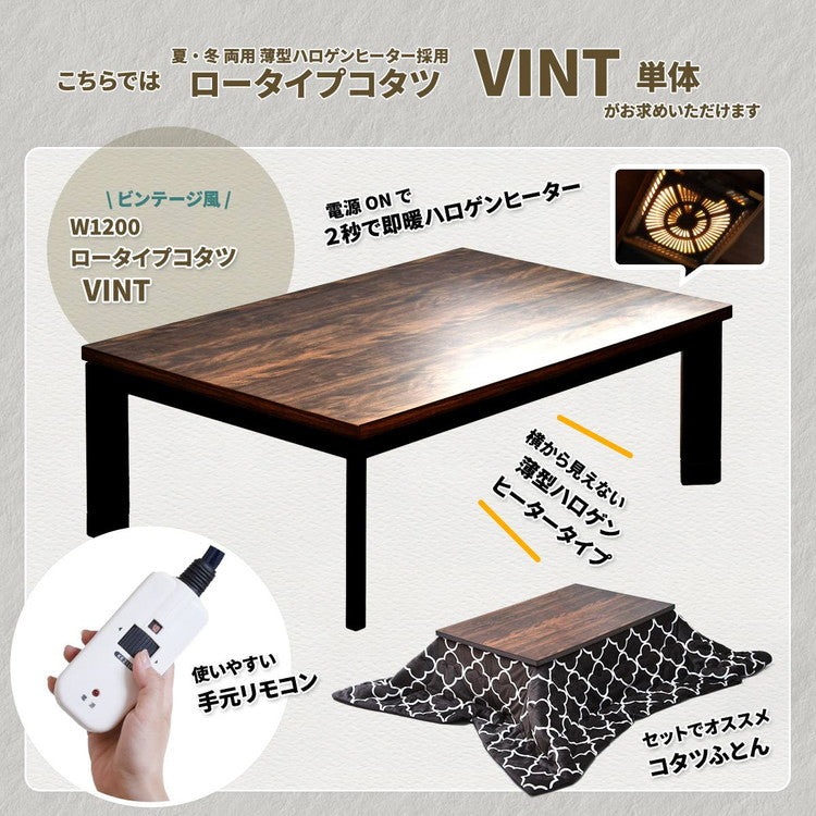 ウォールナット柄シート コタツ幅120 バスター コタツ コタツ布団 敷き布団 掛け布団 コタツテーブル コタツチェア ダイニングコタツ ローテーブル ダイニング 暖冬 冬 暖房(代引不可)