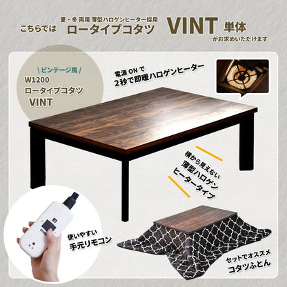 ウォールナット柄シート コタツ幅120 バスター コタツ コタツ布団 敷き布団 掛け布団 コタツテーブル コタツチェア ダイニングコタツ ローテーブル ダイニング 暖冬 冬 暖房(代引不可)