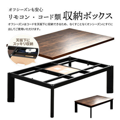 ウォールナット柄シート コタツ幅120 バスター コタツ コタツ布団 敷き布団 掛け布団 コタツテーブル コタツチェア ダイニングコタツ ローテーブル ダイニング 暖冬 冬 暖房(代引不可)