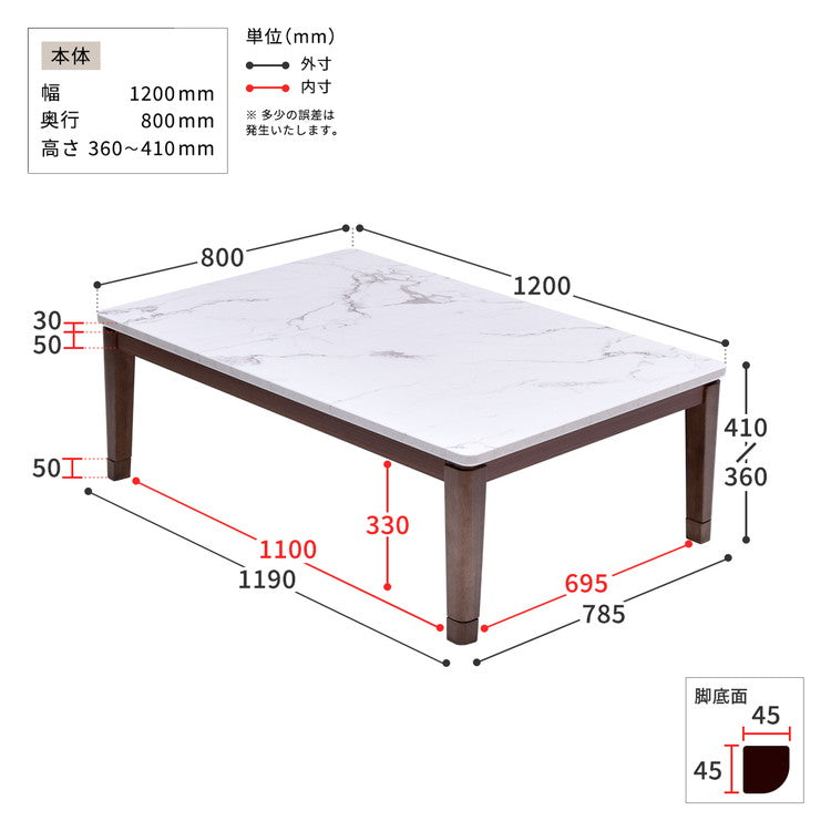 大理石柄シート コタツ幅120 ロイス コタツ コタツ布団 敷き布団 掛け布団 コタツテーブル コタツチェア ダイニングコタツ ローテーブル ダイニング 暖冬 冬 暖房(代引不可)