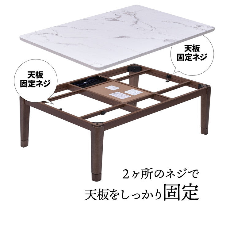 大理石柄シート コタツ幅120 ロイス コタツ コタツ布団 敷き布団 掛け布団 コタツテーブル コタツチェア ダイニングコタツ ローテーブル ダイニング 暖冬 冬 暖房(代引不可)