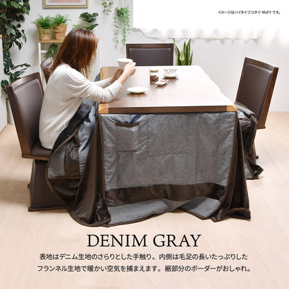 ハイコタツ掛布団 (135×85用)グレー UKH-93 コタツ コタツ布団 敷き布団 掛け布団 コタツテーブル コタツチェア ダイニングコタツ ローテーブル ダイニング 暖冬 冬 暖房(代引不可)