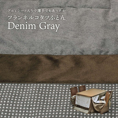 ハイコタツ掛布団 (135×85用)グレー UKH-93 コタツ コタツ布団 敷き布団 掛け布団 コタツテーブル コタツチェア ダイニングコタツ ローテーブル ダイニング 暖冬 冬 暖房(代引不可)