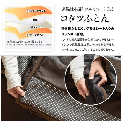 ハイコタツ掛布団 (135×85用)グレー UKH-93 コタツ コタツ布団 敷き布団 掛け布団 コタツテーブル コタツチェア ダイニングコタツ ローテーブル ダイニング 暖冬 冬 暖房(代引不可)