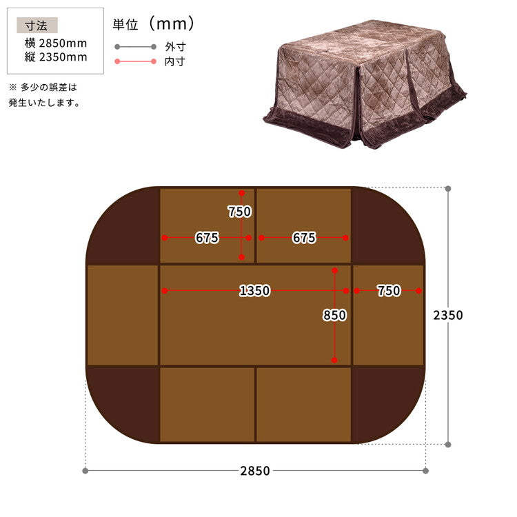 ハイコタツ掛布団 (135×85用)ブラウン UKH-100 コタツ コタツ布団 敷き布団 掛け布団 コタツテーブル コタツチェア ダイニングコタツ ローテーブル ダイニング 暖冬 冬 暖房(代引不可)