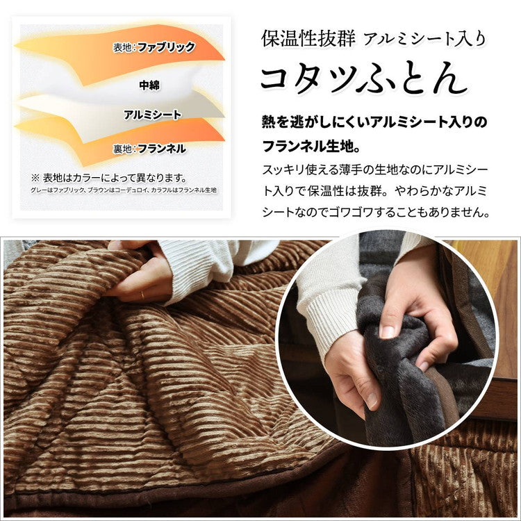 ハイコタツ掛布団 (135×85用)ブラウン UKH-100 コタツ コタツ布団 敷き布団 掛け布団 コタツテーブル コタツチェア ダイニングコタツ ローテーブル ダイニング 暖冬 冬 暖房(代引不可)