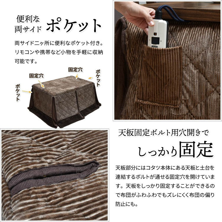 ハイコタツ掛布団 (135×85用)ブラウン UKH-100 コタツ コタツ布団 敷き布団 掛け布団 コタツテーブル コタツチェア ダイニングコタツ ローテーブル ダイニング 暖冬 冬 暖房(代引不可)