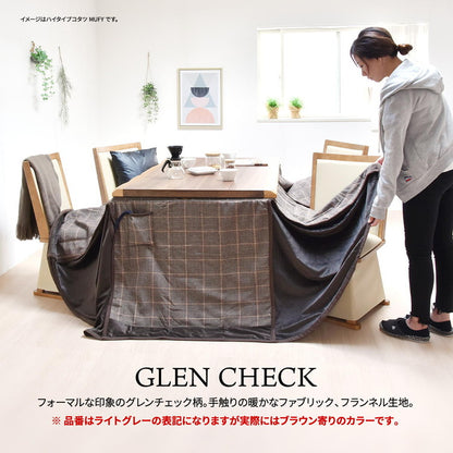 ハイコタツ掛布団 (135×85用)ライトグレー UKH-121 コタツ コタツ布団 敷き布団 掛け布団 コタツテーブル コタツチェア ダイニングコタツ ローテーブル ダイニング 暖冬 冬 暖房(代引不可)