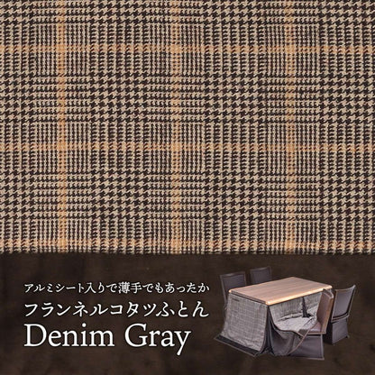 ハイコタツ掛布団 (135×85用)ライトグレー UKH-121 コタツ コタツ布団 敷き布団 掛け布団 コタツテーブル コタツチェア ダイニングコタツ ローテーブル ダイニング 暖冬 冬 暖房(代引不可)