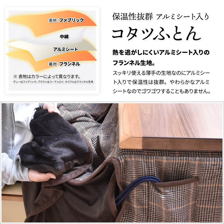 ハイコタツ掛布団 (135×85用)ライトグレー UKH-121 コタツ コタツ布団 敷き布団 掛け布団 コタツテーブル コタツチェア ダイニングコタツ ローテーブル ダイニング 暖冬 冬 暖房(代引不可)