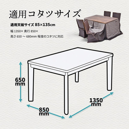 ハイコタツ掛布団 (135×85用)ライトグレー UKH-121 コタツ コタツ布団 敷き布団 掛け布団 コタツテーブル コタツチェア ダイニングコタツ ローテーブル ダイニング 暖冬 冬 暖房(代引不可)