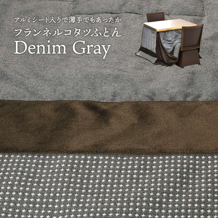 ハイコタツ掛布団 (90×75用)グレー UKH-92 コタツ コタツ布団 敷き布団 掛け布団 コタツテーブル コタツチェア ダイニングコタツ ローテーブル ダイニング 暖冬 冬 暖房(代引不可)