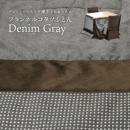 ハイコタツ掛布団 (90×75用)グレー UKH-92 コタツ コタツ布団 敷き布団 掛け布団 コタツテーブル コタツチェア ダイニングコタツ ローテーブル ダイニング 暖冬 冬 暖房(代引不可)