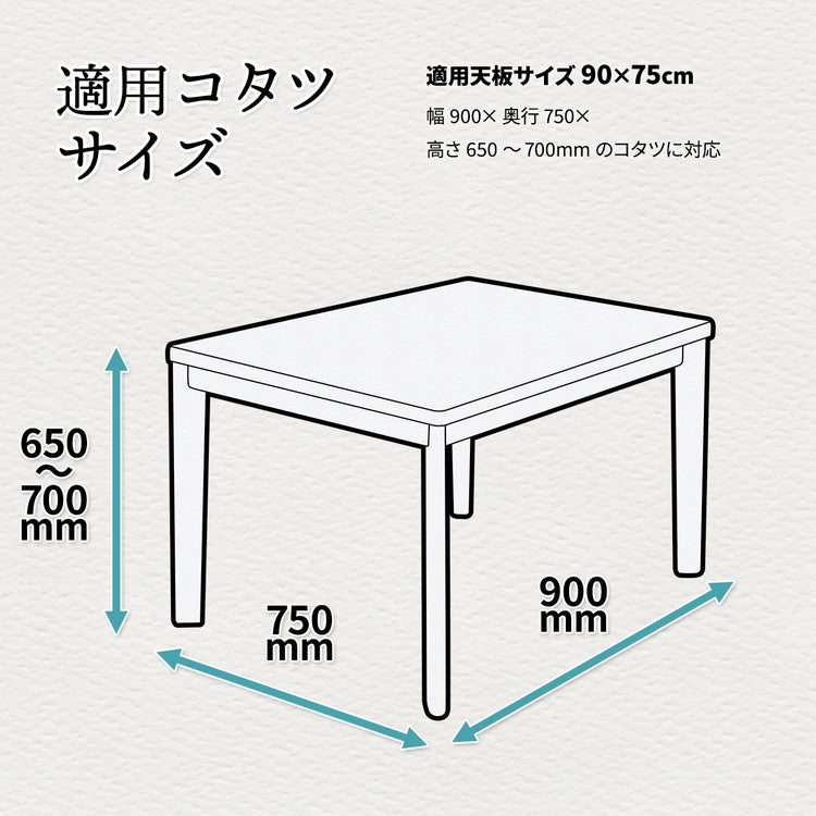 ハイコタツ掛布団 (90×75用)グレー UKH-92 コタツ コタツ布団 敷き布団 掛け布団 コタツテーブル コタツチェア ダイニングコタツ ローテーブル ダイニング 暖冬 冬 暖房(代引不可)