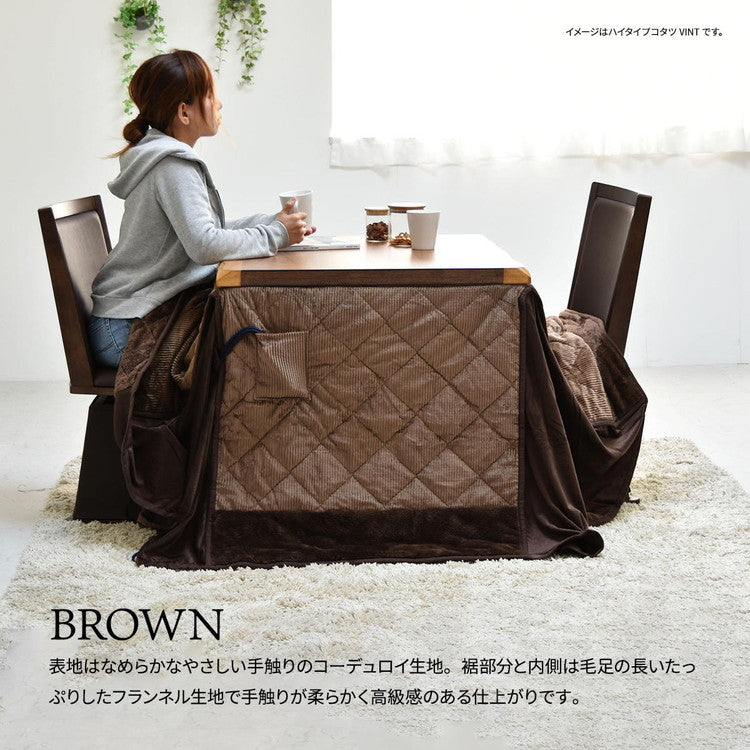 ハイコタツ掛布団 (90×75用)ブラウン UKH-98 コタツ コタツ布団 敷き布団 掛け布団 コタツテーブル コタツチェア ダイニングコタツ ローテーブル ダイニング 暖冬 冬 暖房(代引不可)