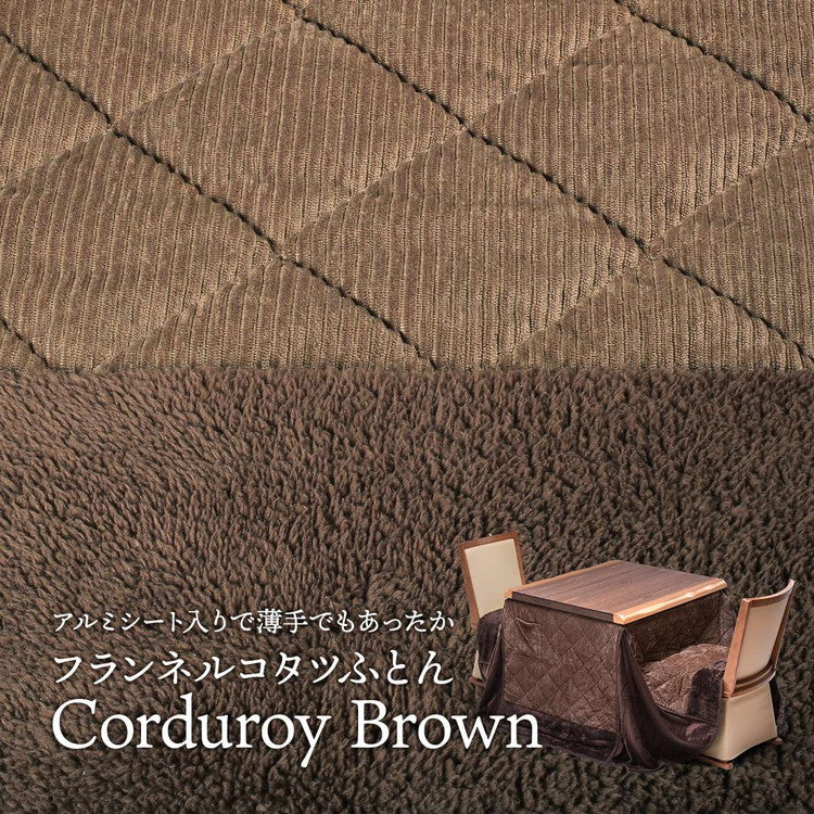 ハイコタツ掛布団 (90×75用)ブラウン UKH-98 コタツ コタツ布団 敷き布団 掛け布団 コタツテーブル コタツチェア ダイニングコタツ ローテーブル ダイニング 暖冬 冬 暖房(代引不可)