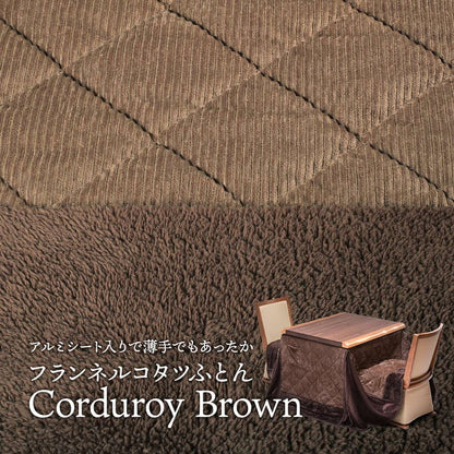 ハイコタツ掛布団 (90×75用)ブラウン UKH-98 コタツ コタツ布団 敷き布団 掛け布団 コタツテーブル コタツチェア ダイニングコタツ ローテーブル ダイニング 暖冬 冬 暖房(代引不可)