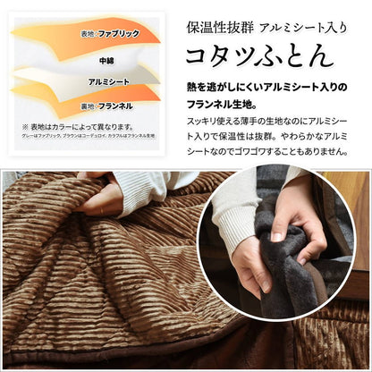 ハイコタツ掛布団 (90×75用)ブラウン UKH-98 コタツ コタツ布団 敷き布団 掛け布団 コタツテーブル コタツチェア ダイニングコタツ ローテーブル ダイニング 暖冬 冬 暖房(代引不可)