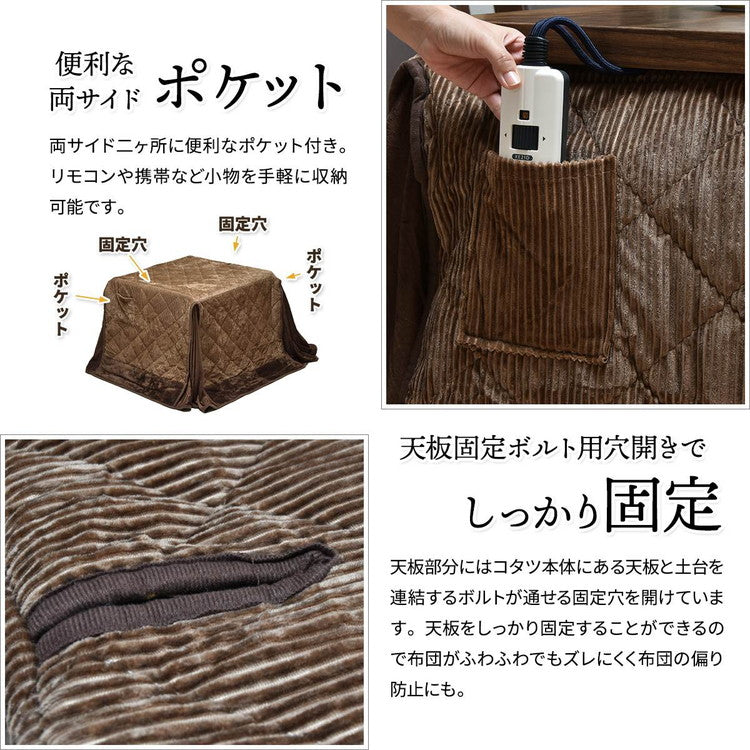 ハイコタツ掛布団 (90×75用)ブラウン UKH-98 コタツ コタツ布団 敷き布団 掛け布団 コタツテーブル コタツチェア ダイニングコタツ ローテーブル ダイニング 暖冬 冬 暖房(代引不可)