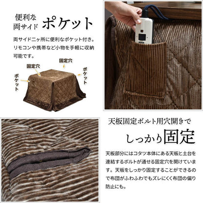 ハイコタツ掛布団 (90×75用)ブラウン UKH-98 コタツ コタツ布団 敷き布団 掛け布団 コタツテーブル コタツチェア ダイニングコタツ ローテーブル ダイニング 暖冬 冬 暖房(代引不可)