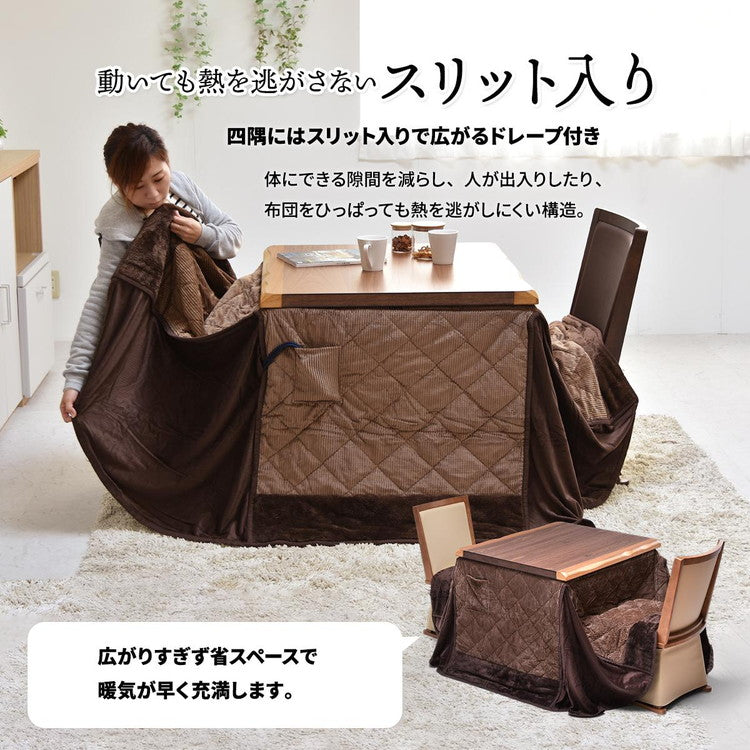 ハイコタツ掛布団 (90×75用)ブラウン UKH-98 コタツ コタツ布団 敷き布団 掛け布団 コタツテーブル コタツチェア ダイニングコタツ ローテーブル ダイニング 暖冬 冬 暖房(代引不可)