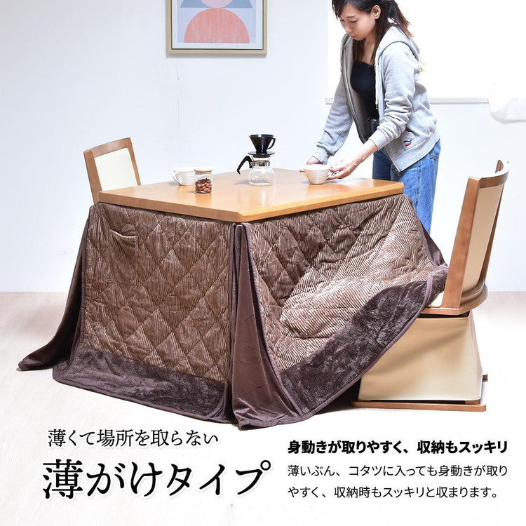 ハイコタツ掛布団 (90×75用)ブラウン UKH-98 コタツ コタツ布団 敷き布団 掛け布団 コタツテーブル コタツチェア ダイニングコタツ ローテーブル ダイニング 暖冬 冬 暖房(代引不可)