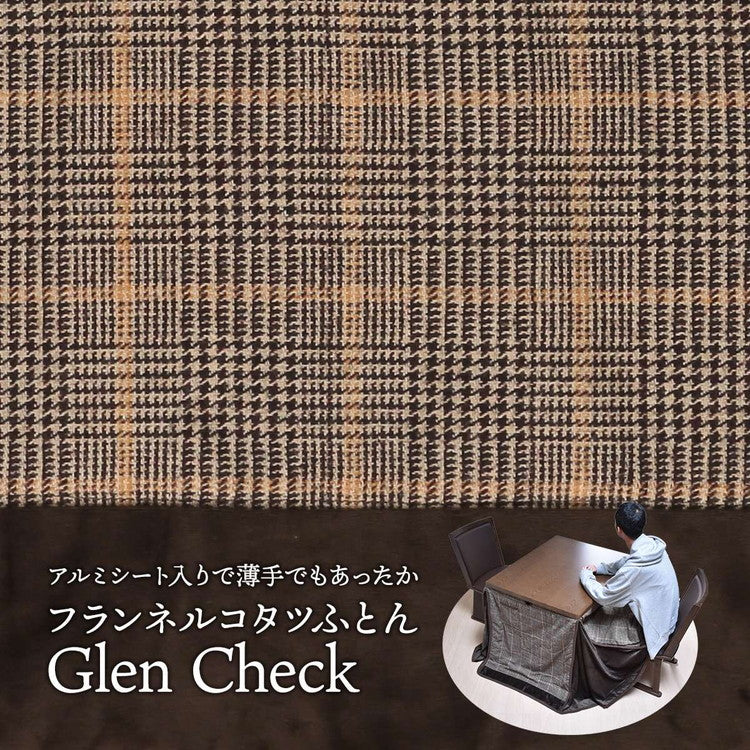 ハイコタツ掛布団 (90×75用)ライトグレー UKH-120 コタツ コタツ布団 敷き布団 掛け布団 コタツテーブル コタツチェア ダイニングコタツ ローテーブル ダイニング 暖冬 冬 暖房(代引不可)