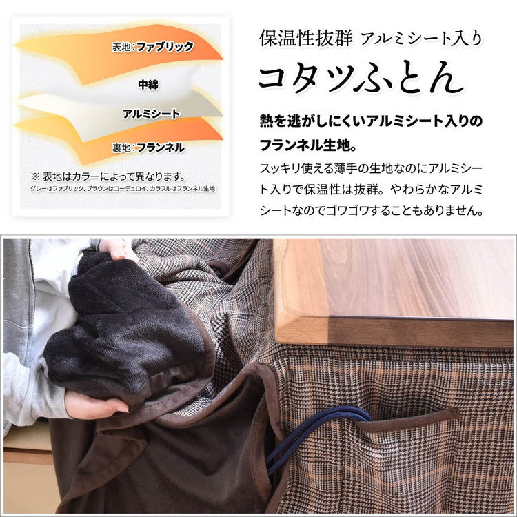ハイコタツ掛布団 (90×75用)ライトグレー UKH-120 コタツ コタツ布団 敷き布団 掛け布団 コタツテーブル コタツチェア ダイニングコタツ ローテーブル ダイニング 暖冬 冬 暖房(代引不可)