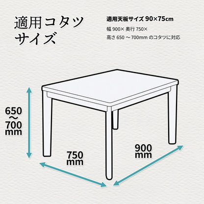 ハイコタツ掛布団 (90×75用)ライトグレー UKH-120 コタツ コタツ布団 敷き布団 掛け布団 コタツテーブル コタツチェア ダイニングコタツ ローテーブル ダイニング 暖冬 冬 暖房(代引不可)